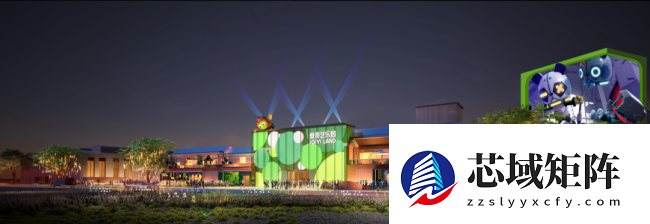 爱奇艺首个线下乐园明年初试运营，还原《唐朝诡事录》《狂飙》《苍兰诀》等场景