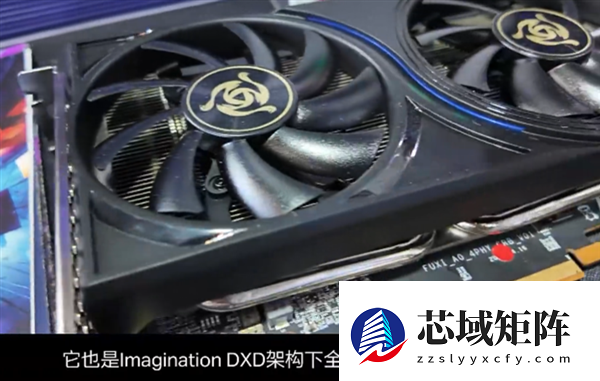 全球唯一量产5nm DXD架构显卡来了！国产象帝先自研GPU首发亮相：支持光追、超分辨率