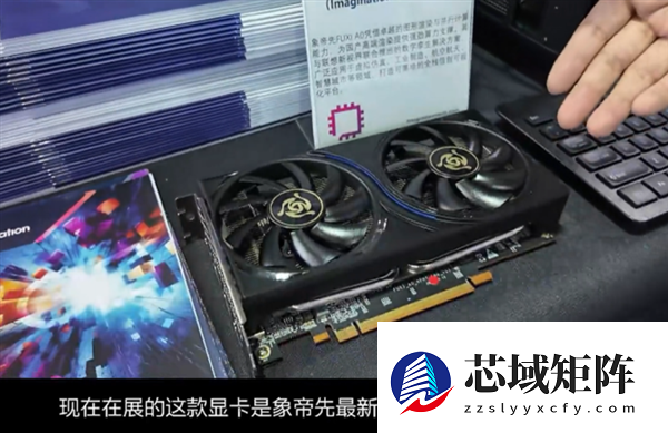 全球唯一量产5nm DXD架构显卡来了！国产象帝先自研GPU首发亮相：支持光追、超分辨率