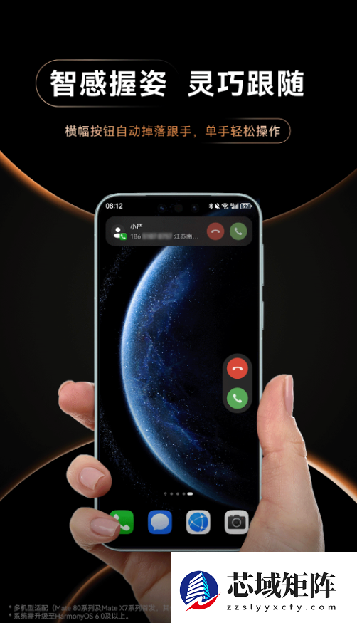 Mate 80/X7系列首发！华为详解智感握姿：接电话不再手忙脚乱