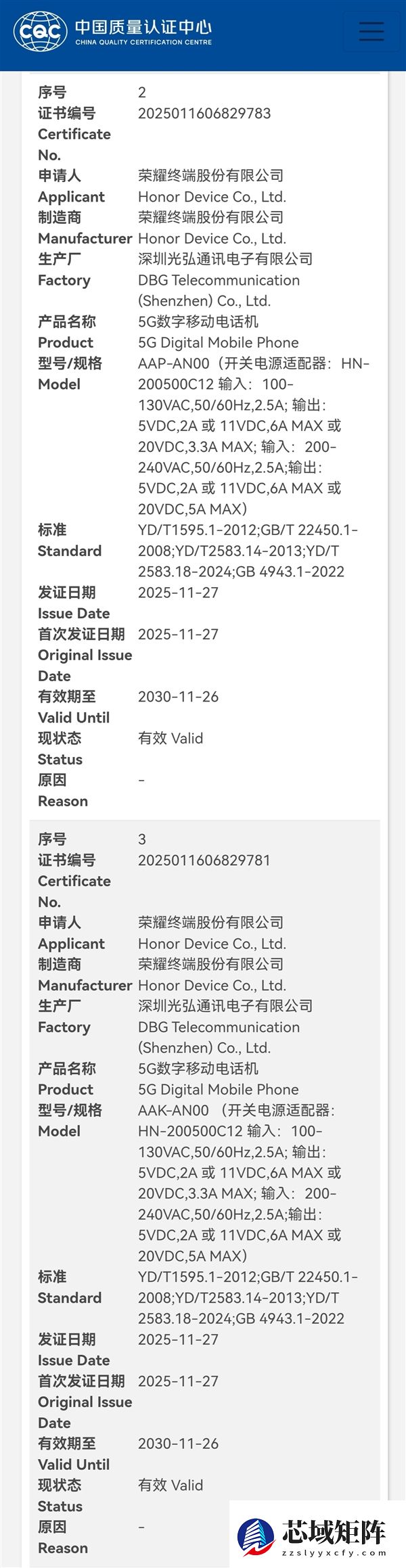 骁龙8E5续航怪兽！荣耀GT2系列入网
