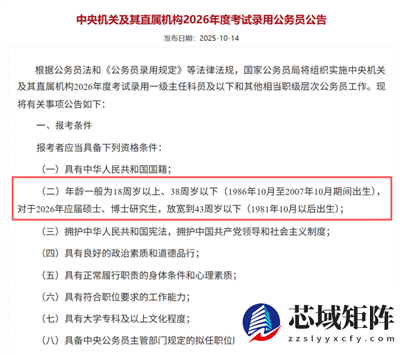 首次打破35岁门槛!2026年国考今日开考 热门岗位六千挑一