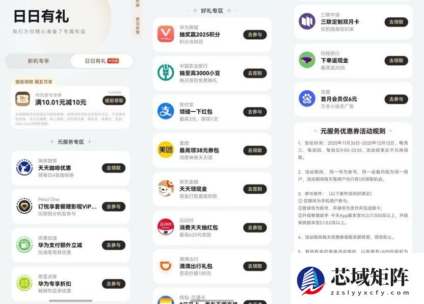 华为Mate80系列及华为Mate X7负一屏功能上新，精准寻车让地库找车不犯难