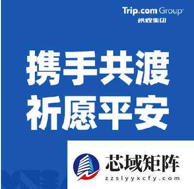 携程捐1000万港元支援香港大埔火灾灾后重建