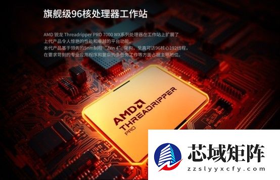 旗舰澎湃算力，创意性能超跑 —— 联想ThinkStationP8工作站