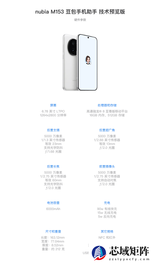 合作发布豆包手机助手工程样机 中兴通讯封涨停