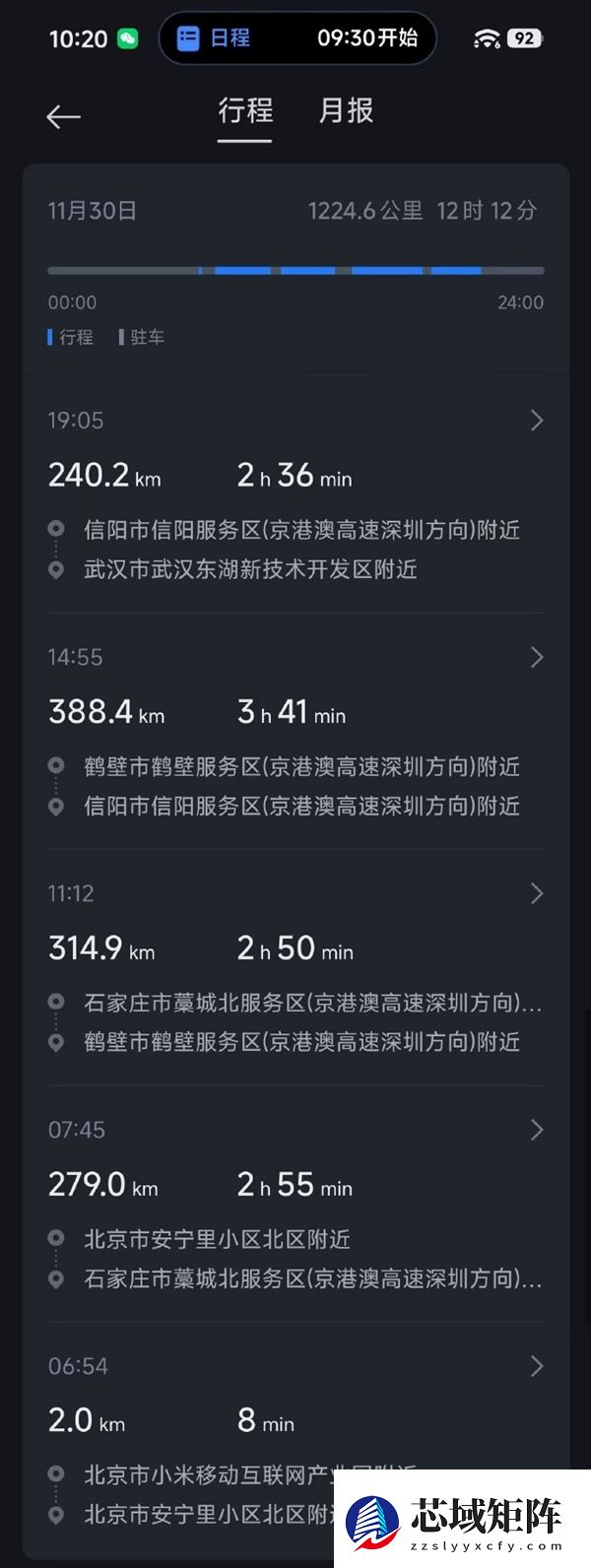 小米王化开SU7 MAX到武汉上任：一天开1200多公里 充3次电