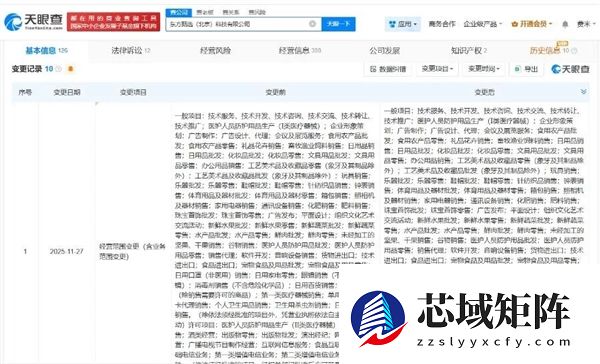 俞敏洪接任孙东旭 东方甄选新增餐饮外卖业务