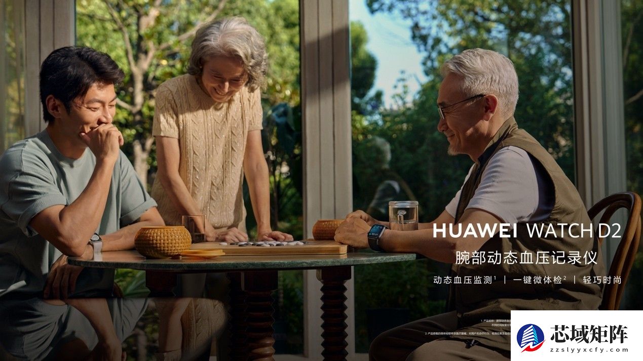 送礼就送健康,就送华为WATCH D2,腕上血压专家精准守护冬日健康