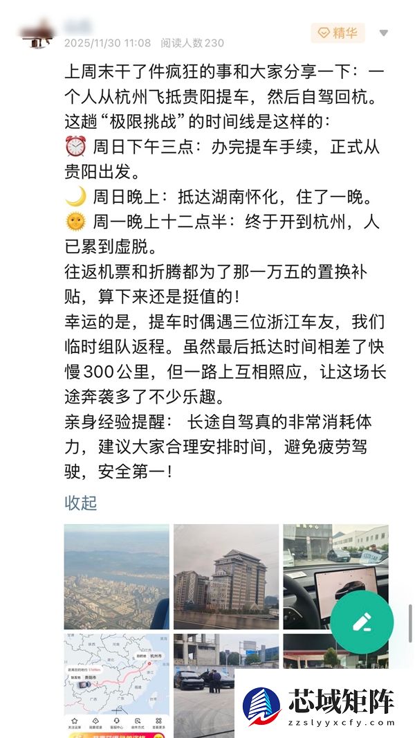 为拿到1.5万元置换补贴 有特斯拉车主从杭州飞到贵阳去提车