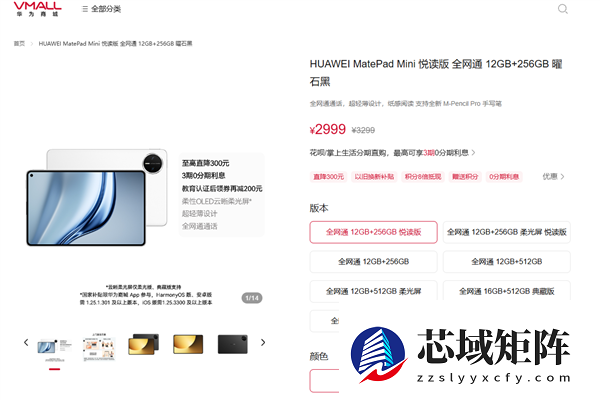 能打电话的小平板！华为MatePad Mini悦读版官方降价300：2999元起