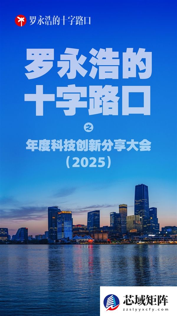 罗永浩微博抽奖送iPhone 17被指抠:最后改抽iPhone 17 Pro Max