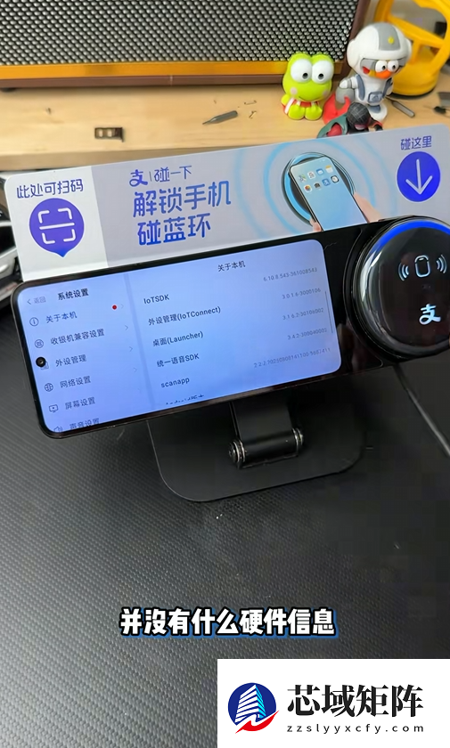 支付宝碰一碰设备是REDMI手机吗 博主拆机辟谣：处理器、内存都不一样