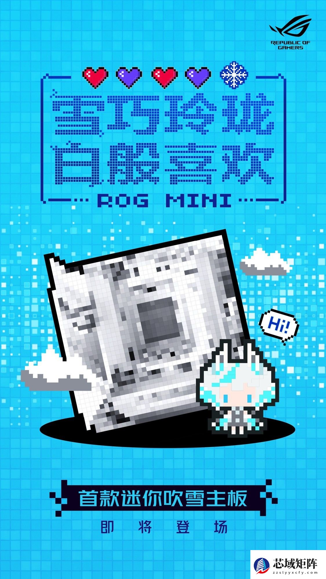 迷你吹雪主板将至 华硕X870、B850吹雪主板双12帮你解馋