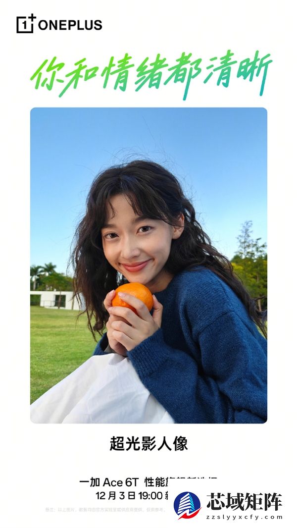 一加Ace 6T实拍样张首次公布！李杰：主摄实力完全看齐4K档性能旗舰