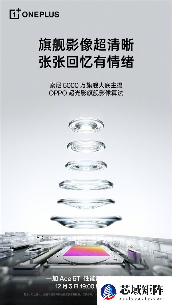 一加Ace 6T实拍样张首次公布！李杰：主摄实力完全看齐4K档性能旗舰