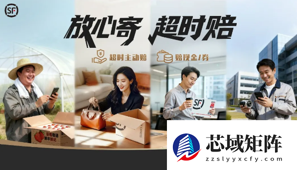 顺丰推出“超时赔付”服务：快递员无需担责 成本由公司承担