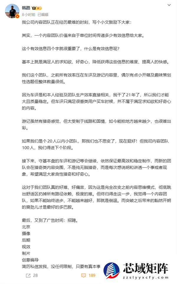 汽车博主韩路：新视频团队在猎奇类内容突围 类似影视飓风