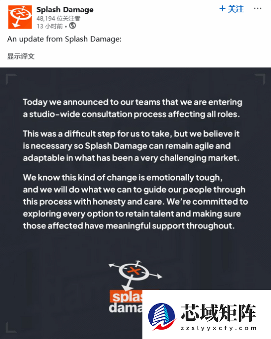 腾讯收购后 Splash Damage 启动全员裁员咨询