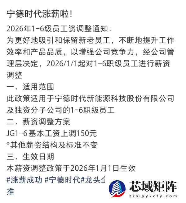 前三季度净赚490亿元！宁德时代每月涨薪150元