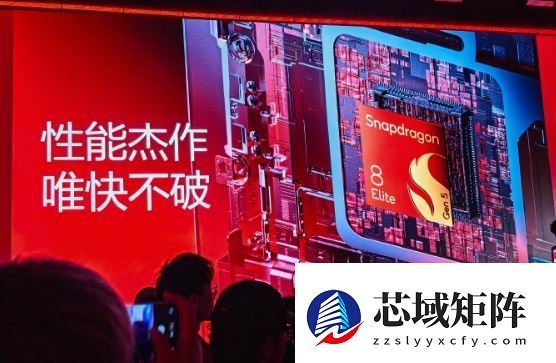 全球最快移动SoC第五代至尊骁龙8重新定义移动平台性能标杆