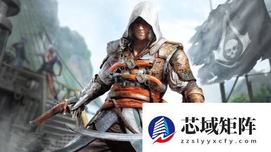 刺客信条影文本泄露暗示黑旗重制版将至