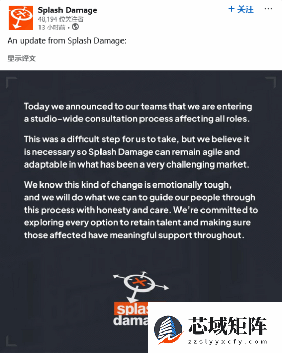 Splash Damage将裁员并启动全员咨询程序