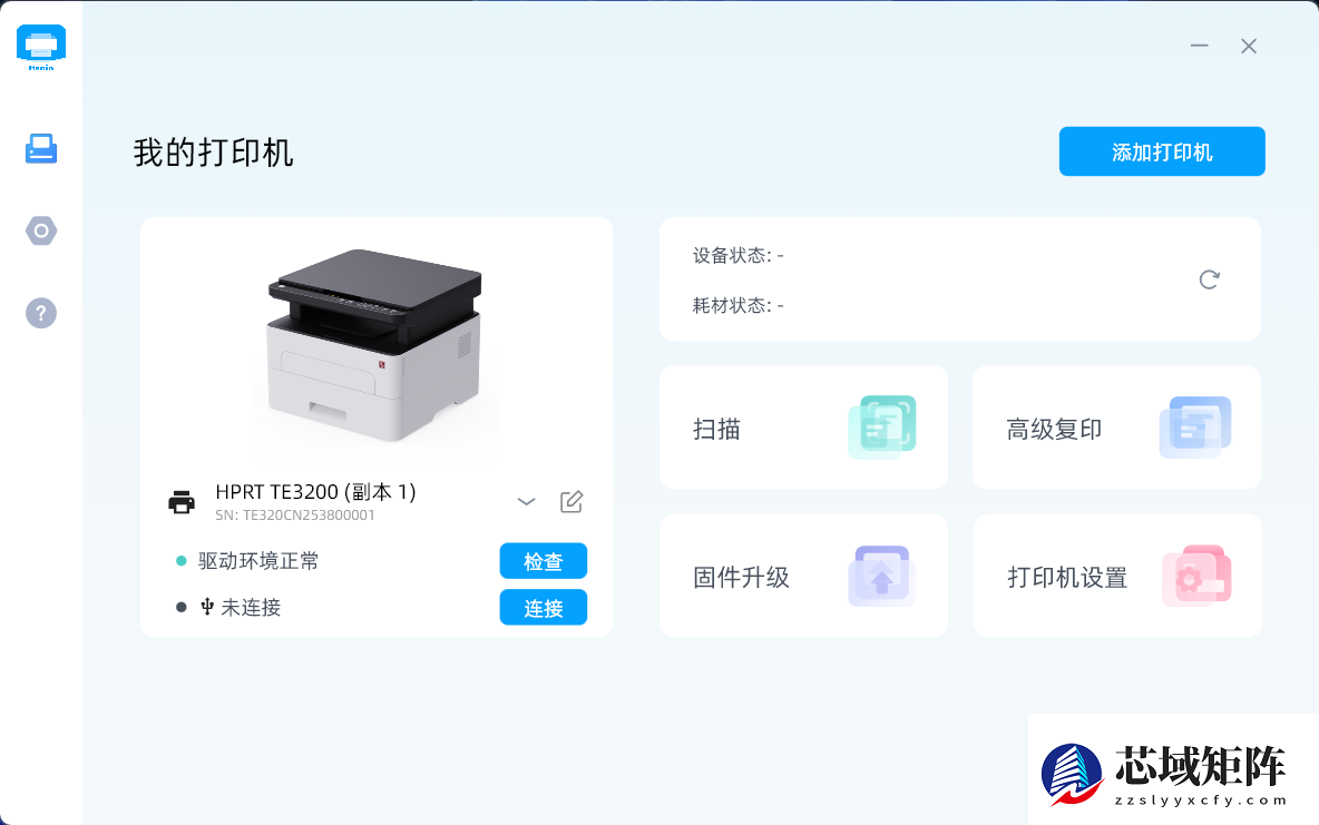 超长寿命硒鼓+大容量墨粉 汉印“超激鼓”激光打印机TE3200出手就是“王炸”