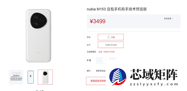 豆包手机助手发布技术预览版：直接嵌入手机系统！努比亚样机发售