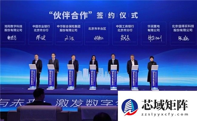 全方位助力区域经济发展，值得买科技与北京丰台区签署战略合作协议