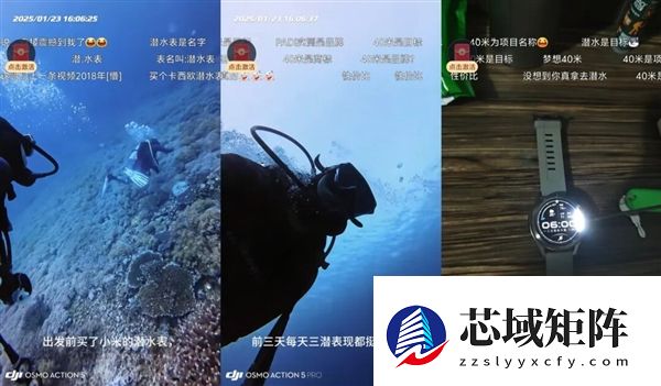 潜水表不能潜水 数码圈这回该好好想想了