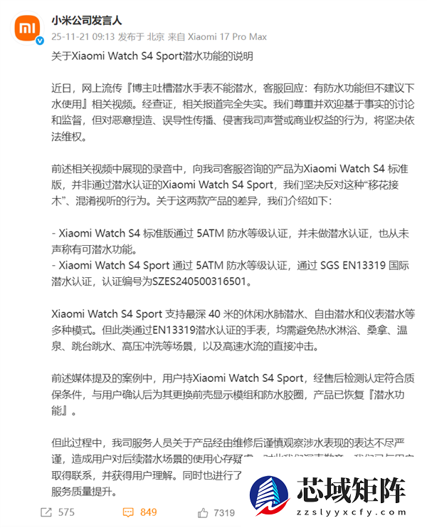 潜水表不能潜水 数码圈这回该好好想想了