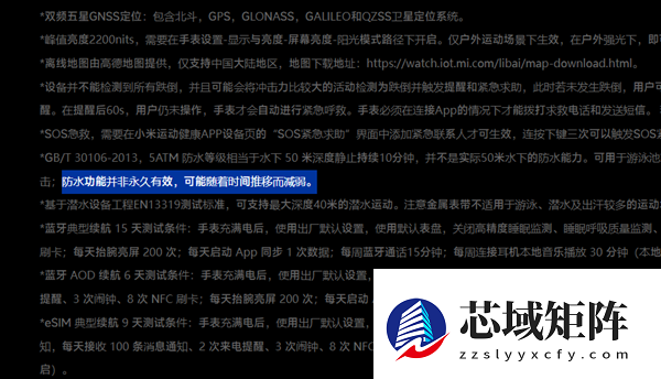 潜水表不能潜水 数码圈这回该好好想想了