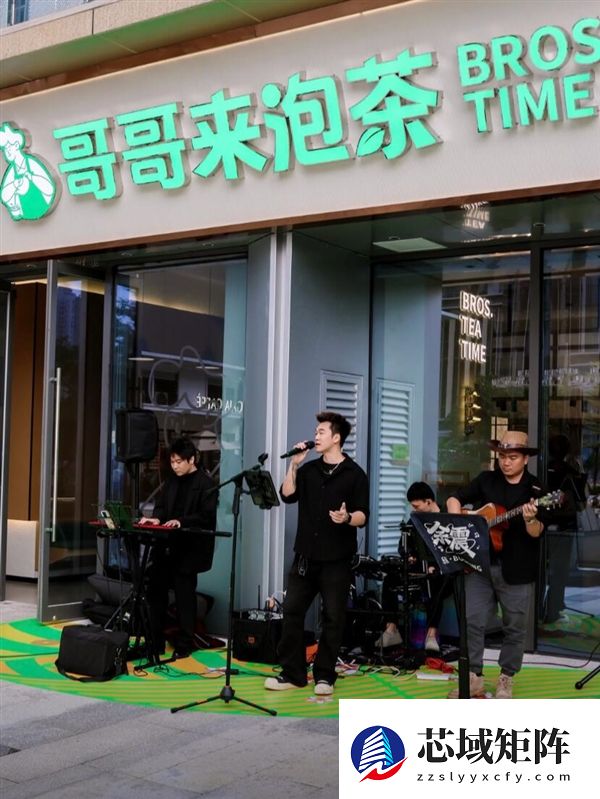 哥哥来泡茶称与爷爷不泡茶无关：目前处于试运营阶段