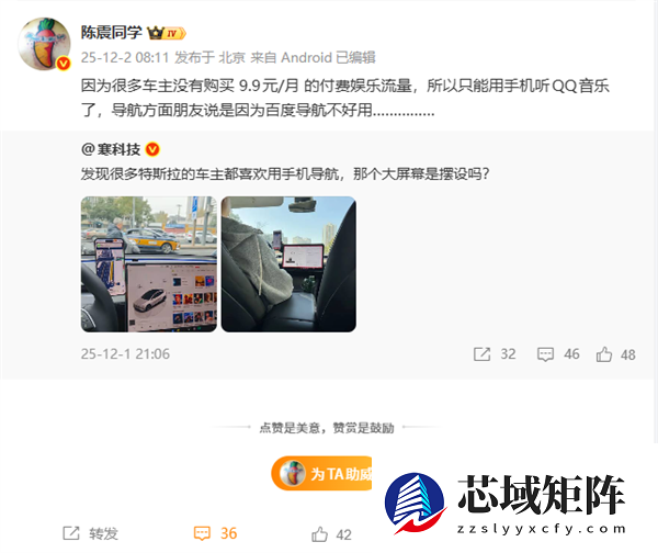 为啥很多特斯拉车主用手机导航 博主：没买9.9元/月流量包