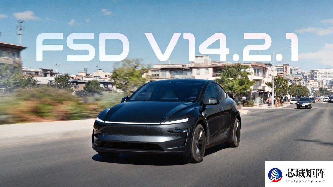 特斯拉FSD V14.2.1上线，AI4车型率先升级