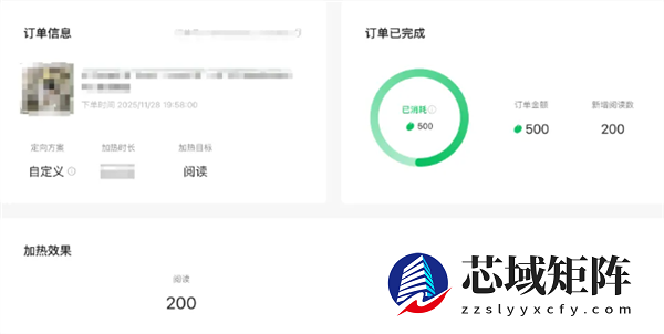 微信公众号测试“付费加热”功能：可为文章付费投流