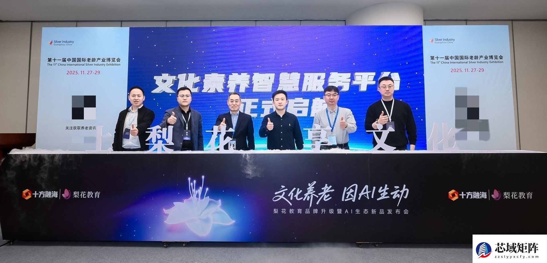 文化养老，因AI生动：梨花教育开启文化素养智慧服务新程