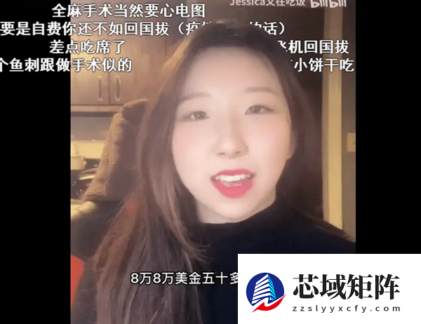 在美国拔根鱼刺花费2.6万引国内网友热议：这钱真不多 有人还曾花50多万