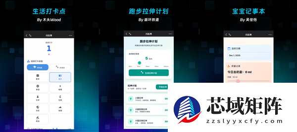 30秒就可手搓AI应用！灵光用户已成功创建330万个闪应用