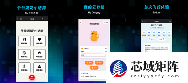 30秒就可手搓AI应用！灵光用户已成功创建330万个闪应用