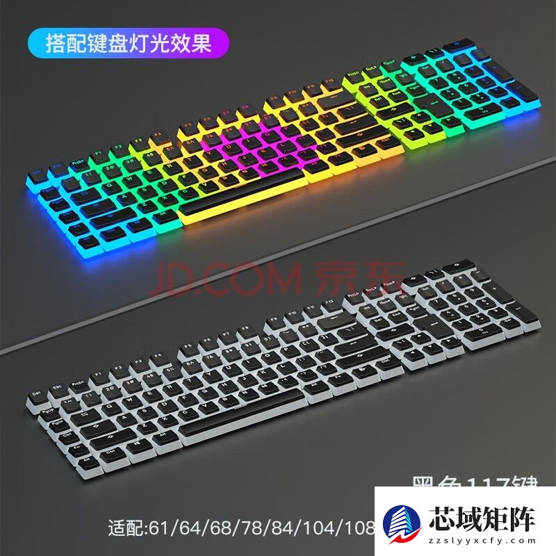 慕如 R87布丁双皮奶CIY初心者68键帽PBT材质VGN V98PRO透光84艾石头FE104 黑透布丁PBT升级版盒装