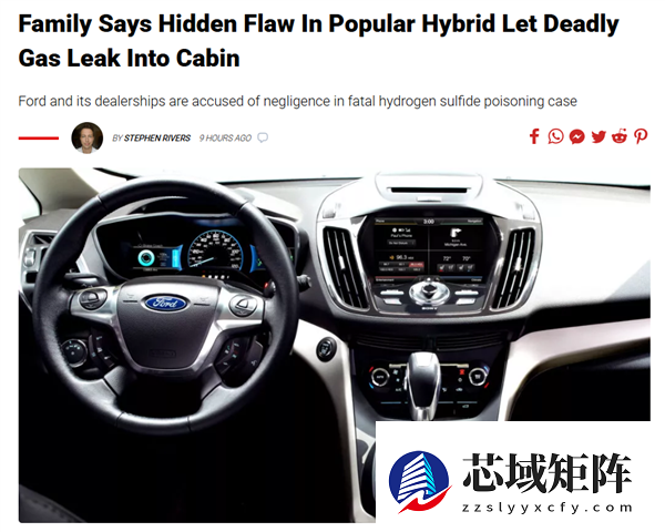 电池故障毒气涌入车舱致车主死亡!福特汽车及经销商被告上法庭