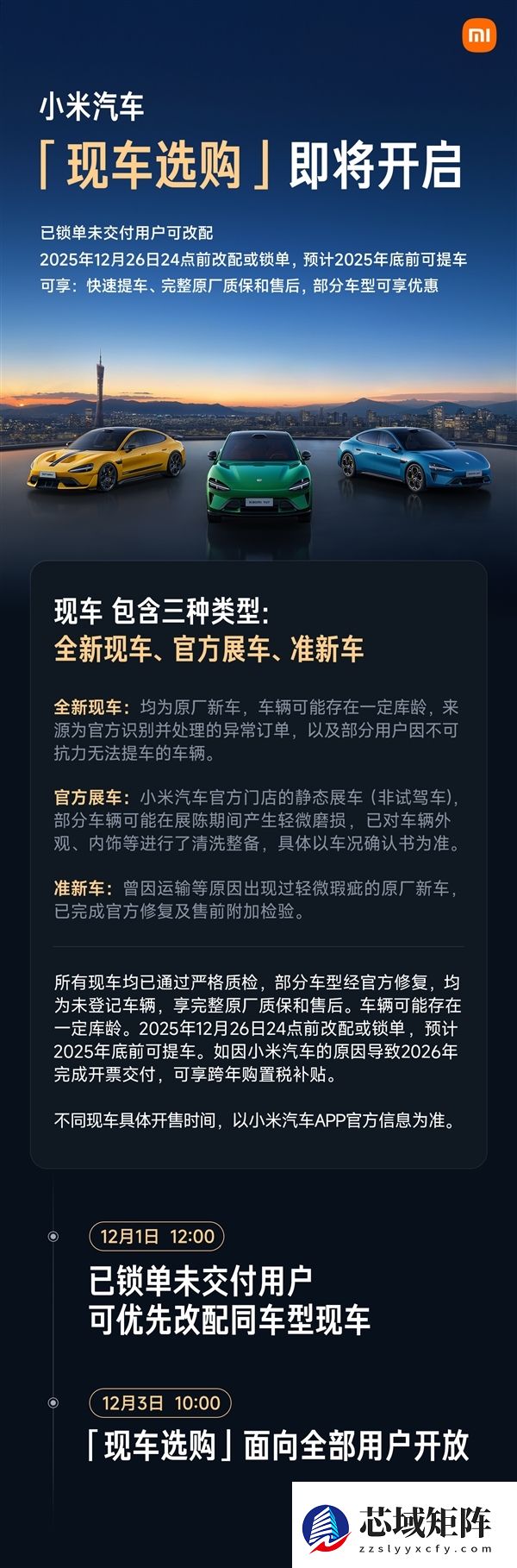 一文看懂：小米现车本月就能提 到底怎么回事