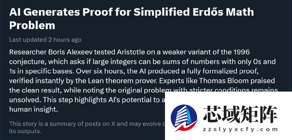 6小时告破30年数学难题 亚里士多德一夜成名