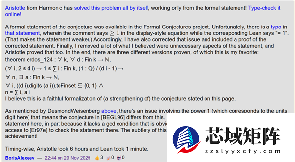 6小时告破30年数学难题 亚里士多德一夜成名