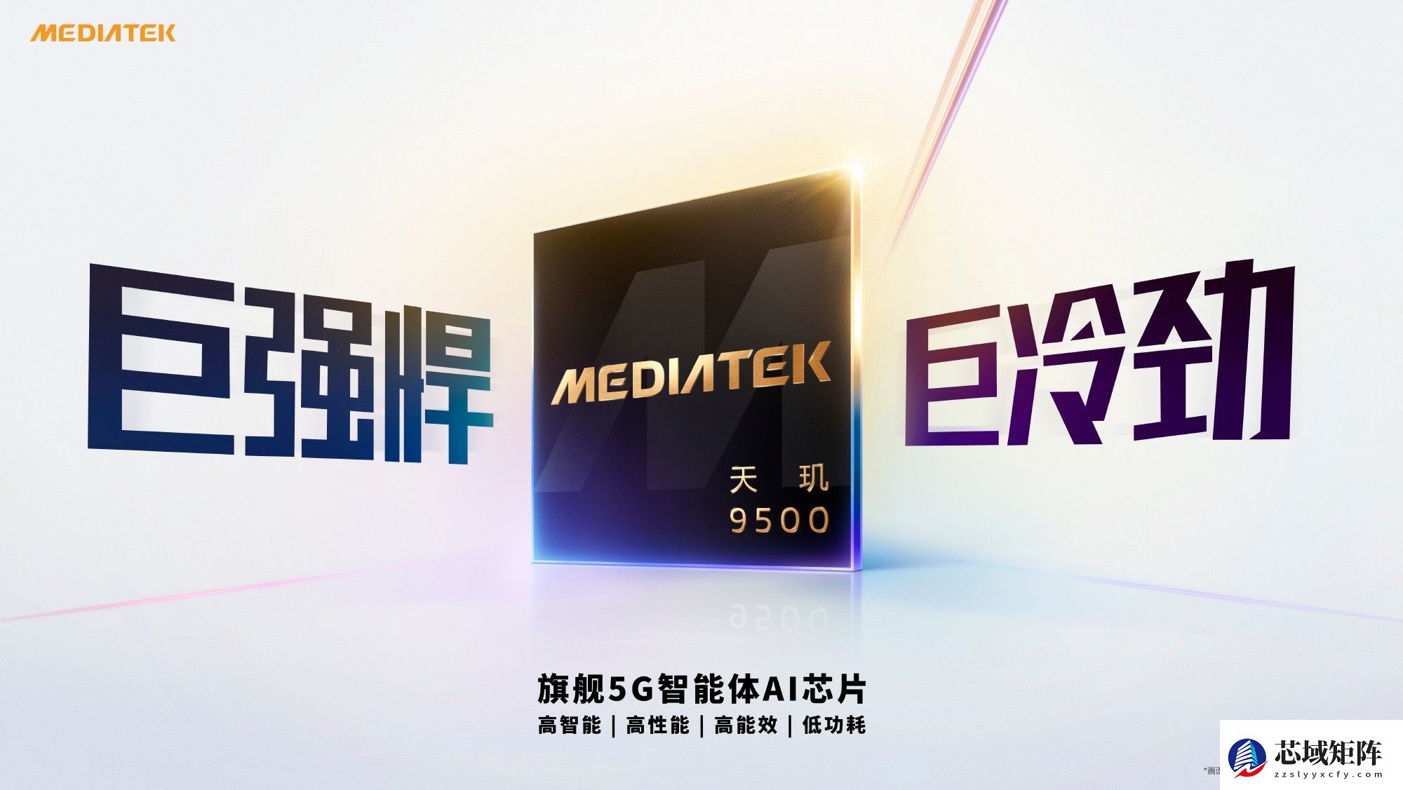 4K 120 帧全面落地:天玑9500驱动影像进入实用级高帧时代