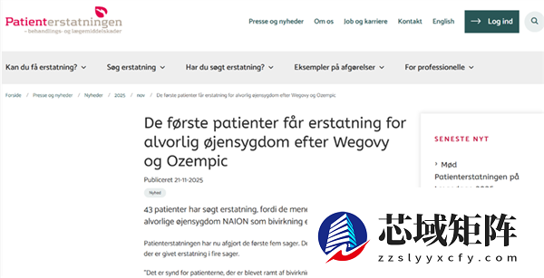 全球狂销的减肥神药司美格鲁肽 竟藏失明风险