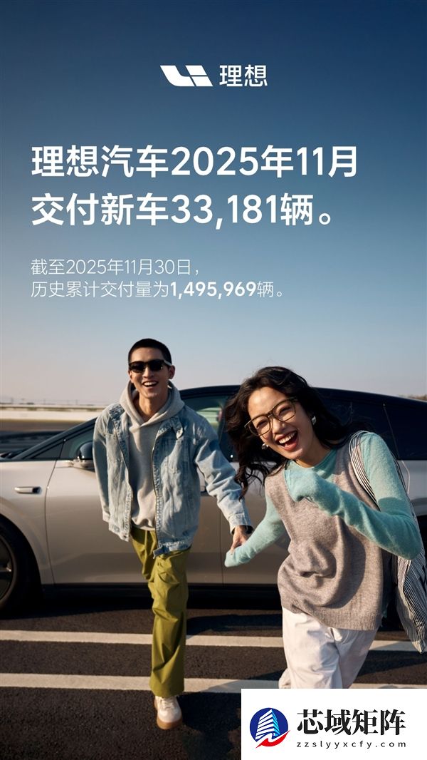 理想汽车11月交付33181辆:i6+i8两车累计订单破10万