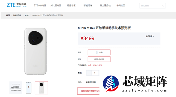 努比亚工程机首发豆包手机助手！官方提醒：普通消费者务必谨慎选择